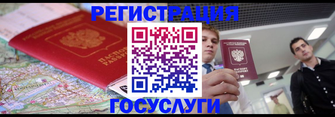 временная регистрация надежно в Дорогобуже