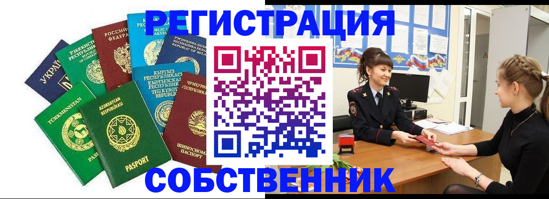 где прописаться в Дорогобуже