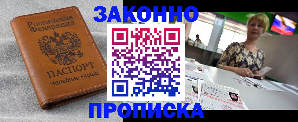 прописка для школы в Дорогобуже