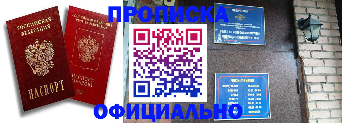 прописка для школы в Дорогобуже