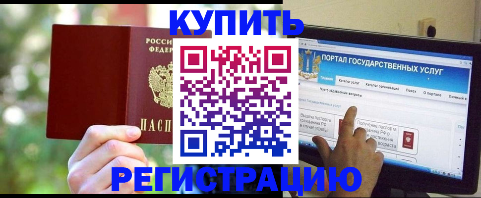 прописка в квартире в Дорогобуже