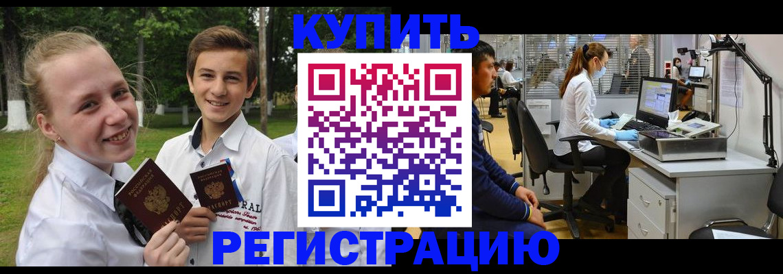 прописка иностранных граждан в Дорогобуже